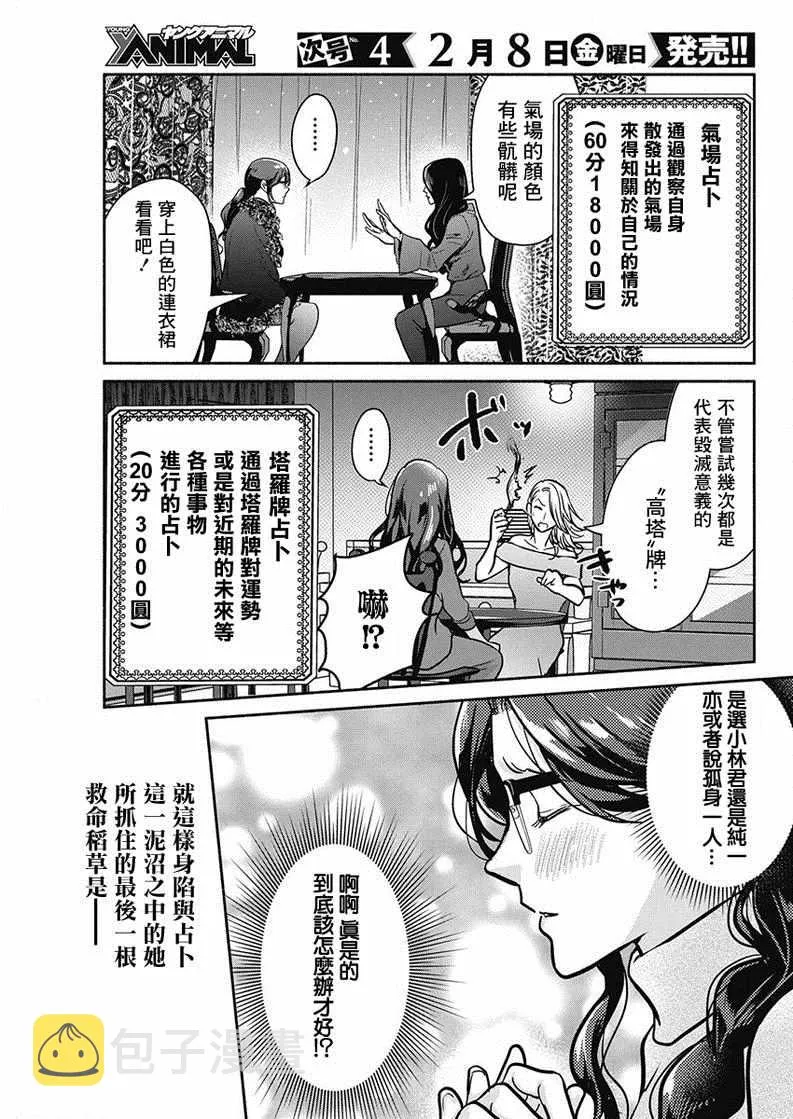 第20话 第9页