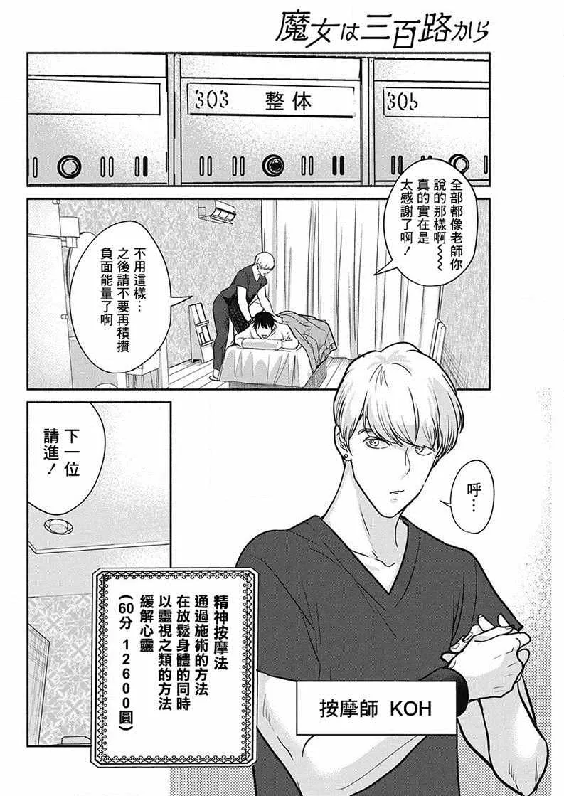 第20话 第10页