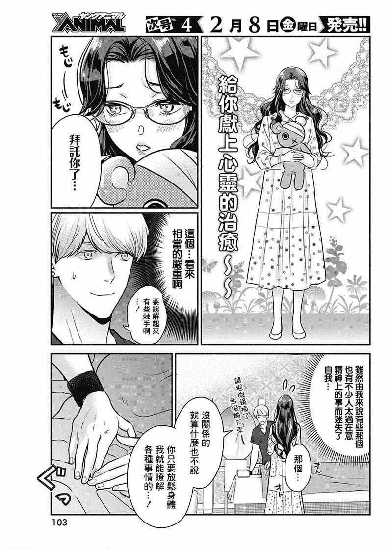 第20话 第11页