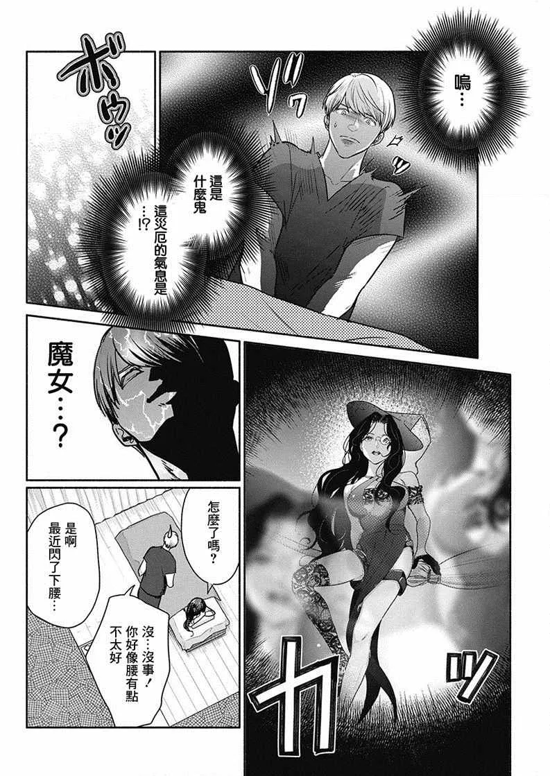 第20话 第12页