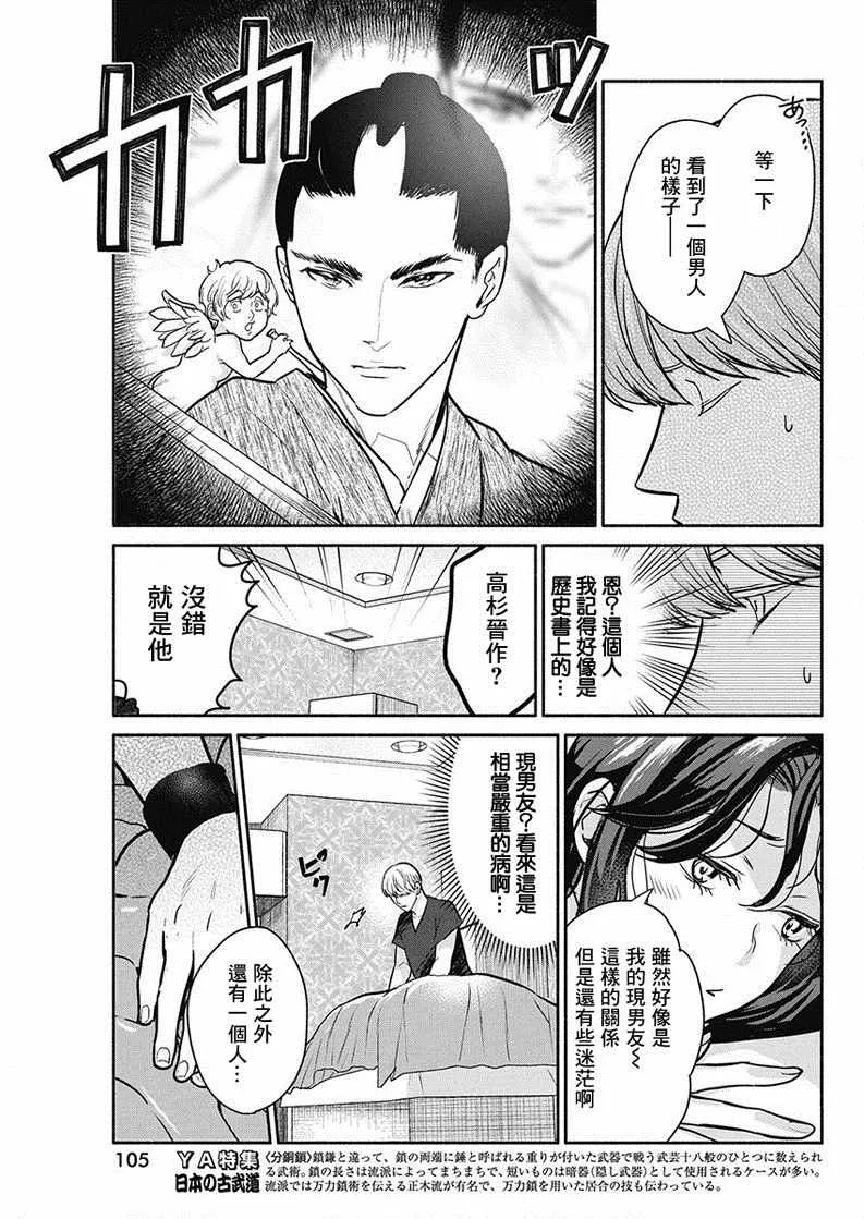 第20话 第13页