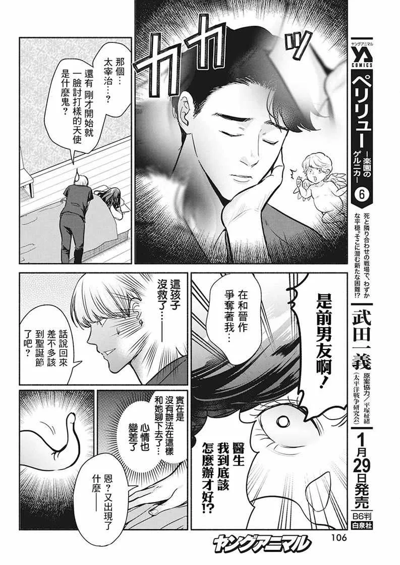 第20话 第14页