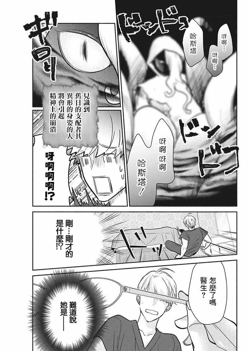 第20话 第15页
