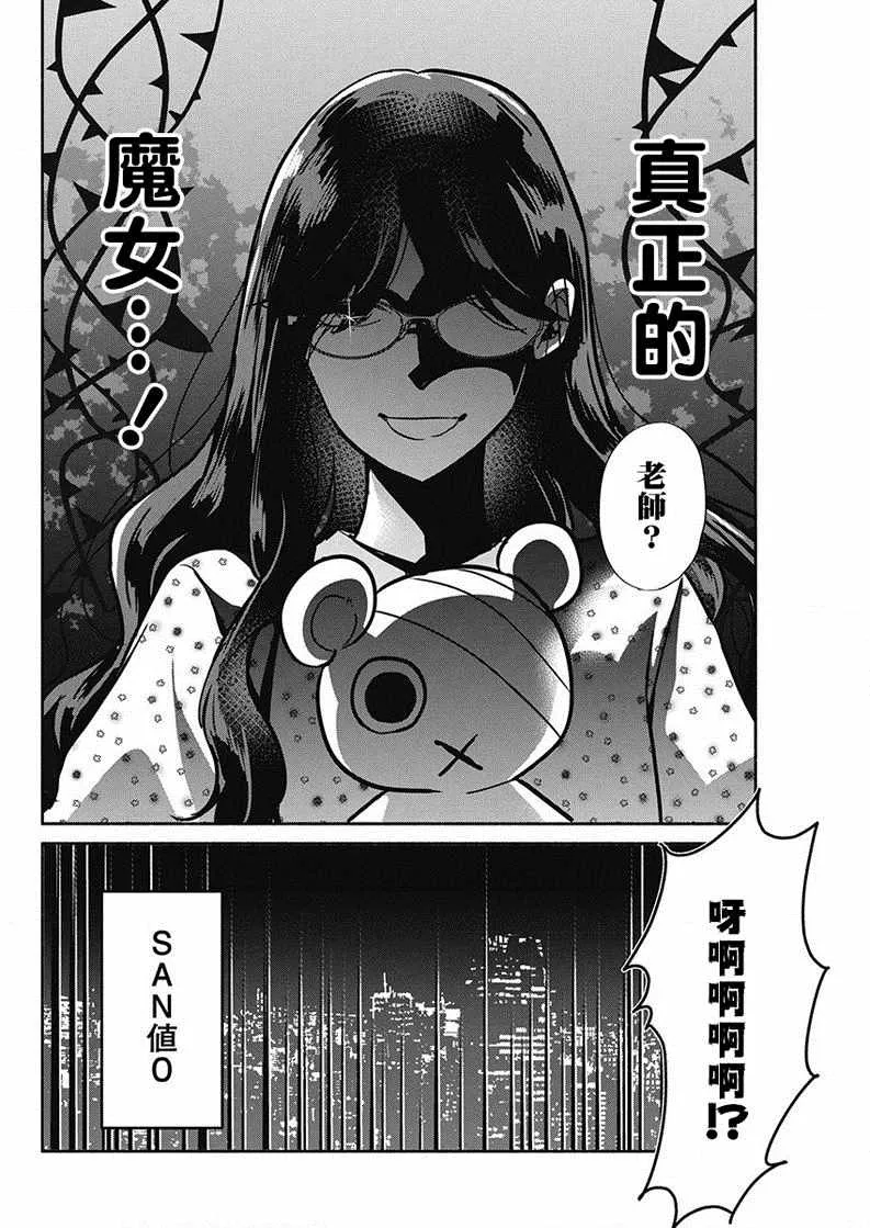 第20话 第16页
