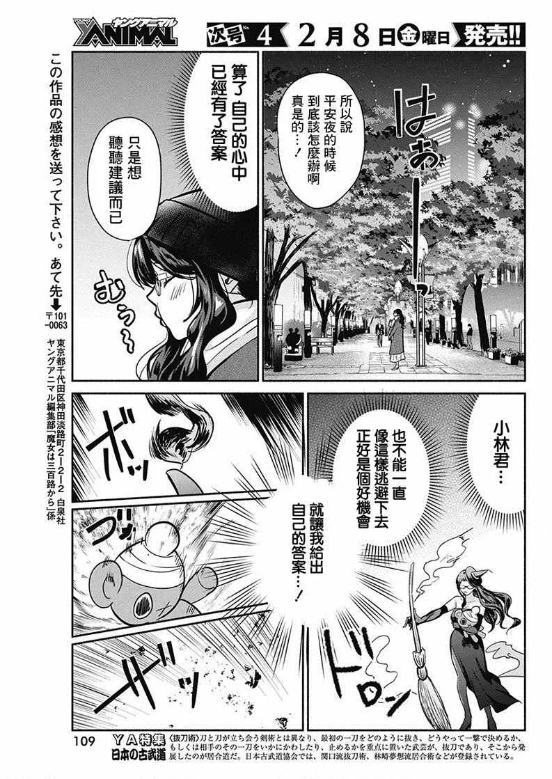 第20话 第17页