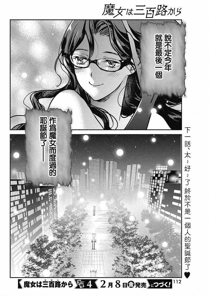 第20话 第19页