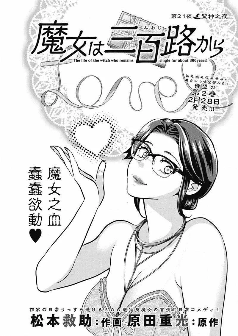 第21话 第1页