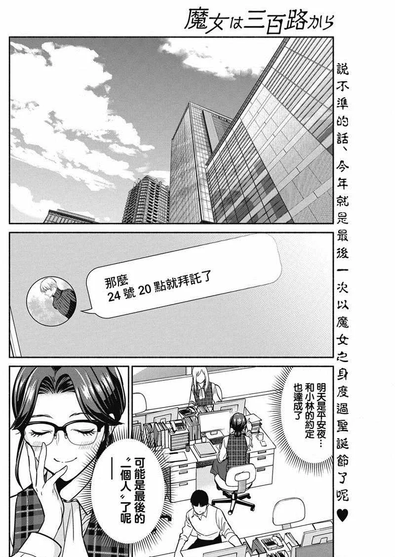 第21话 第2页