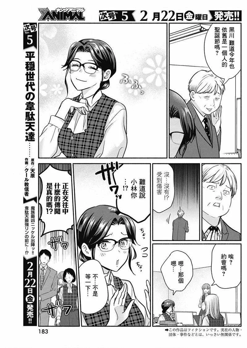 第21话 第3页