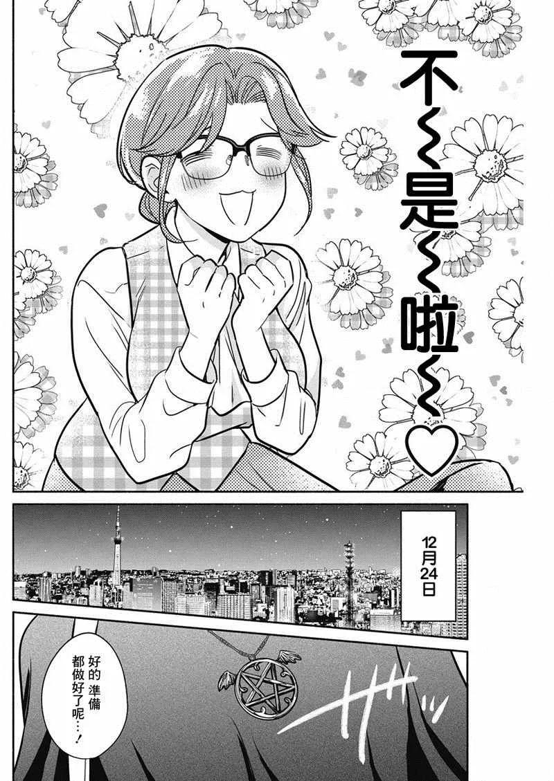 第21话 第4页