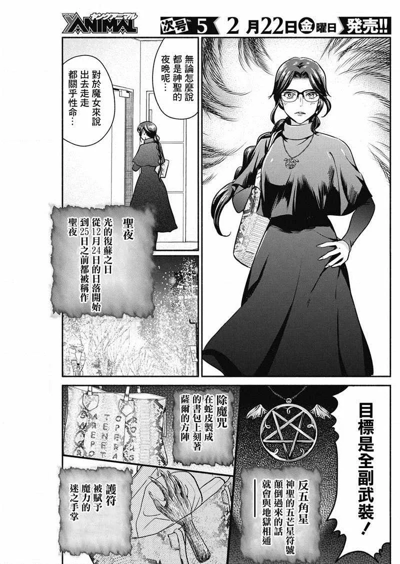 第21话 第5页