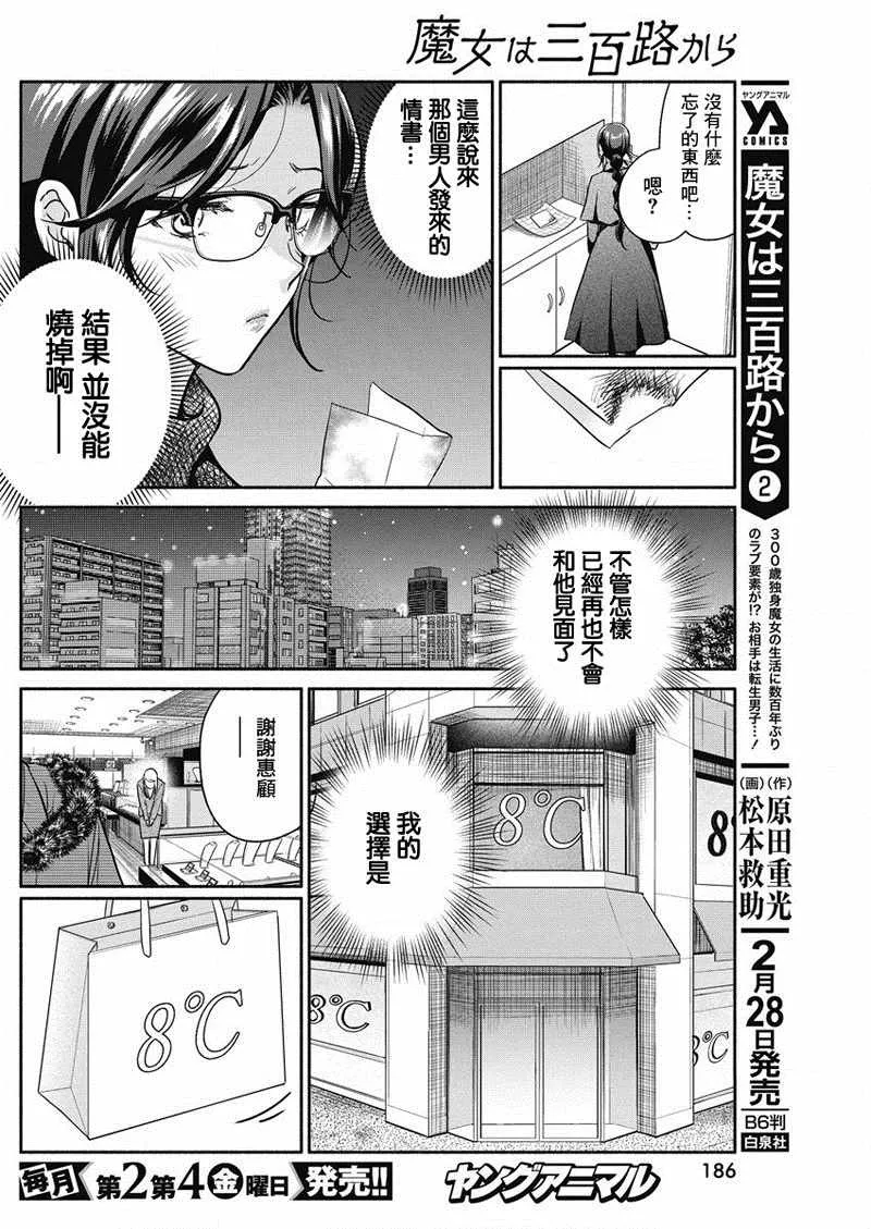 第21话 第6页