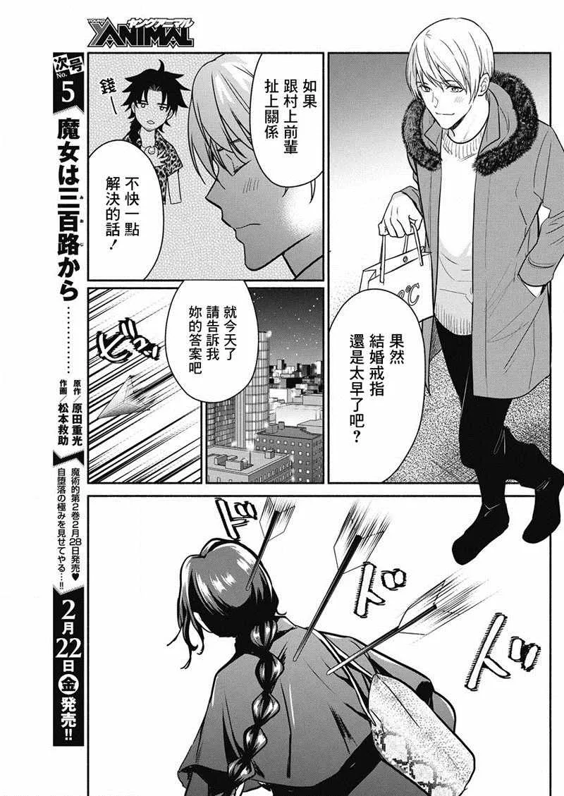 第21话 第7页
