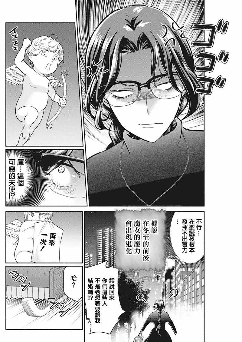第21话 第8页