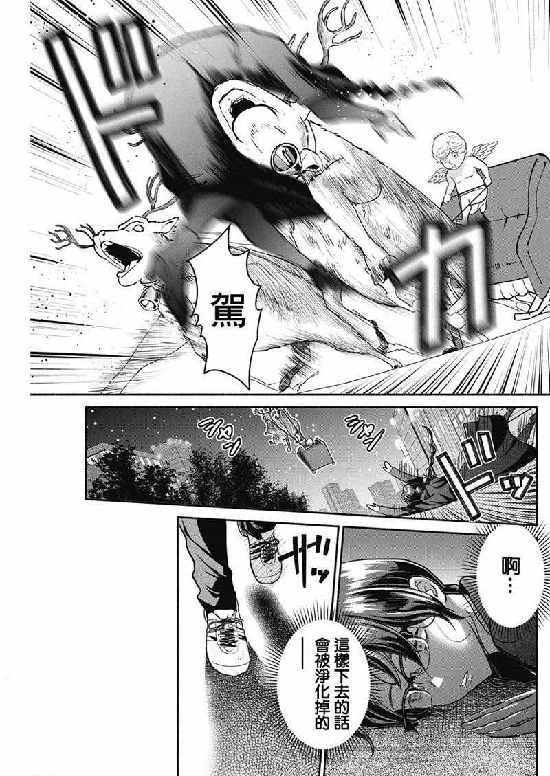 第21话 第9页