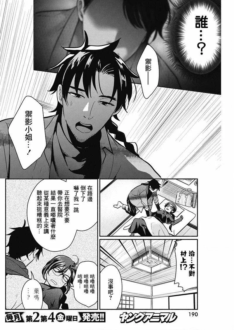 第21话 第10页