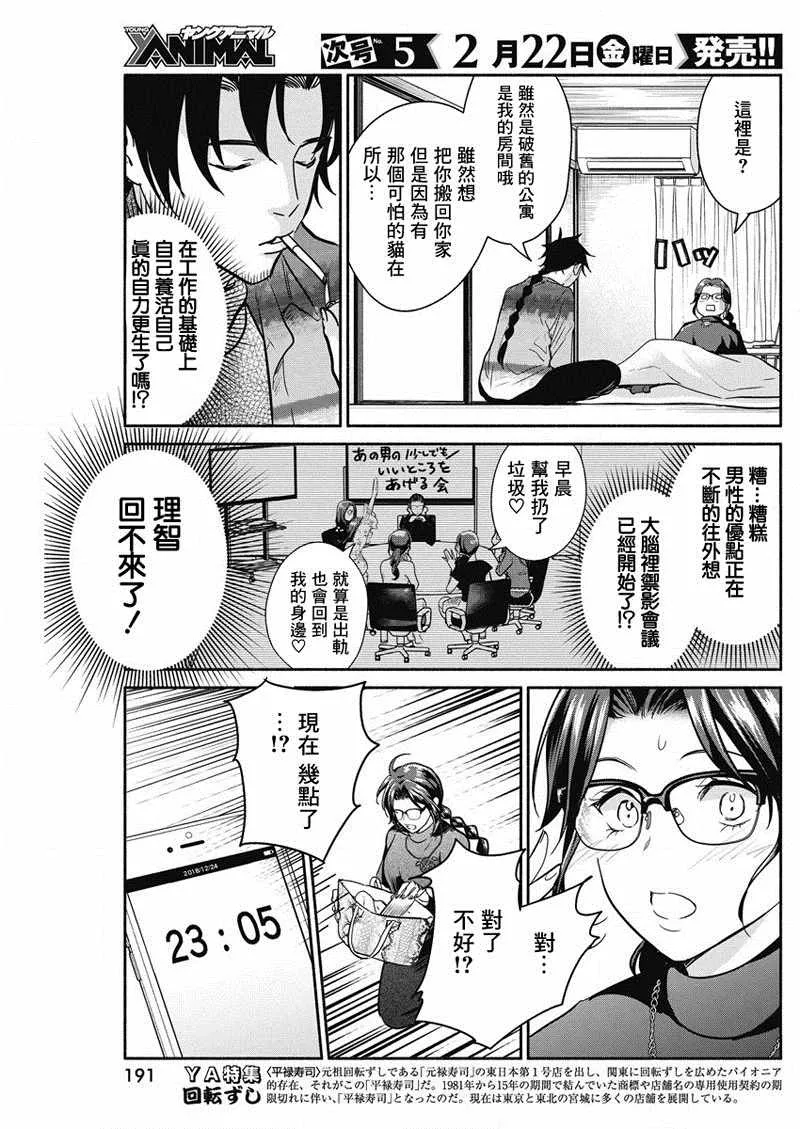 第21话 第11页