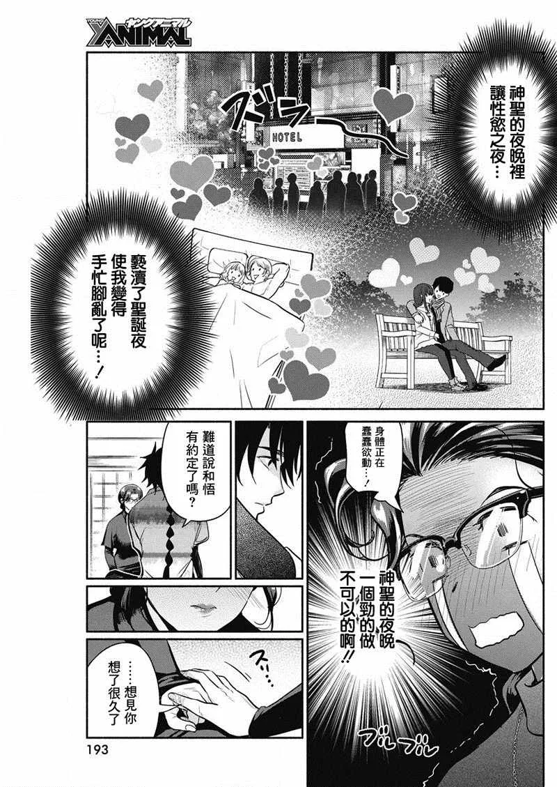 第21话 第13页