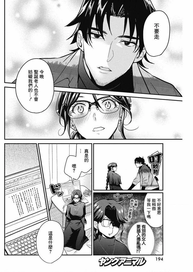 第21话 第14页