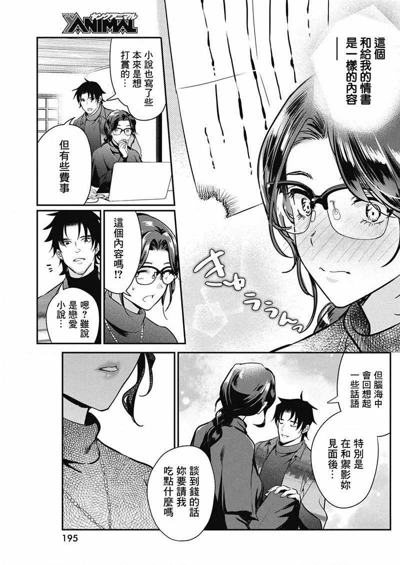 第21话 第15页
