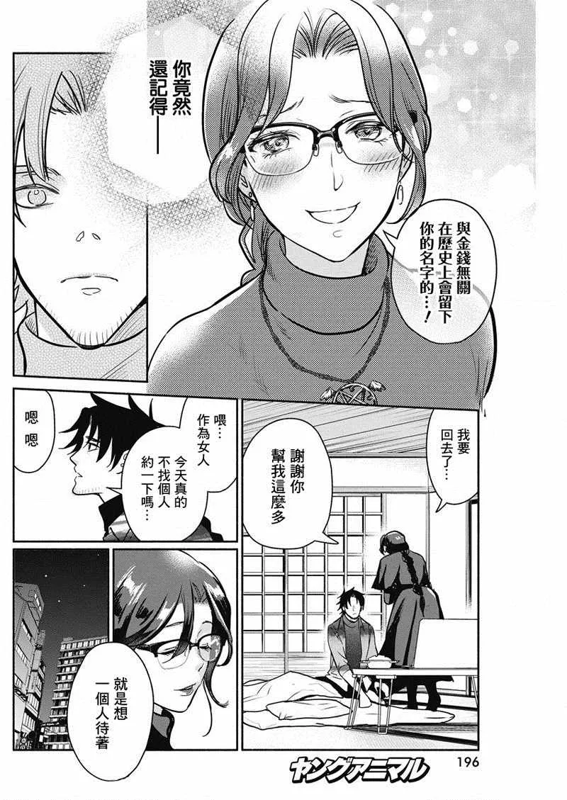 第21话 第16页