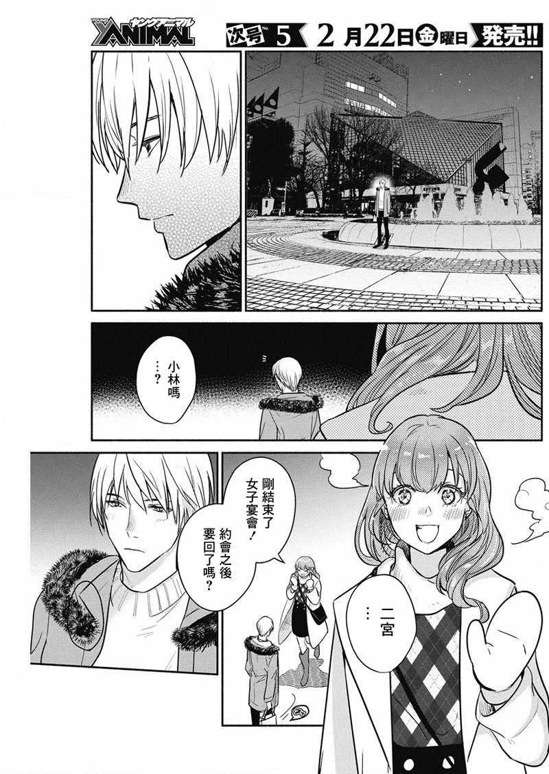 第21话 第17页