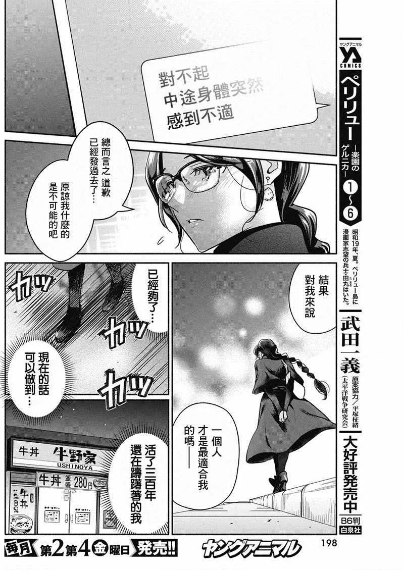 第21话 第18页