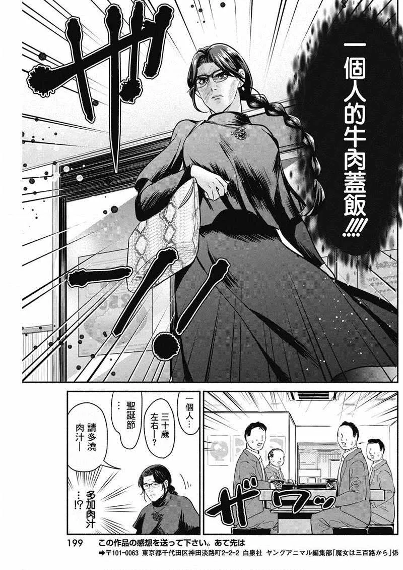 第21话 第19页