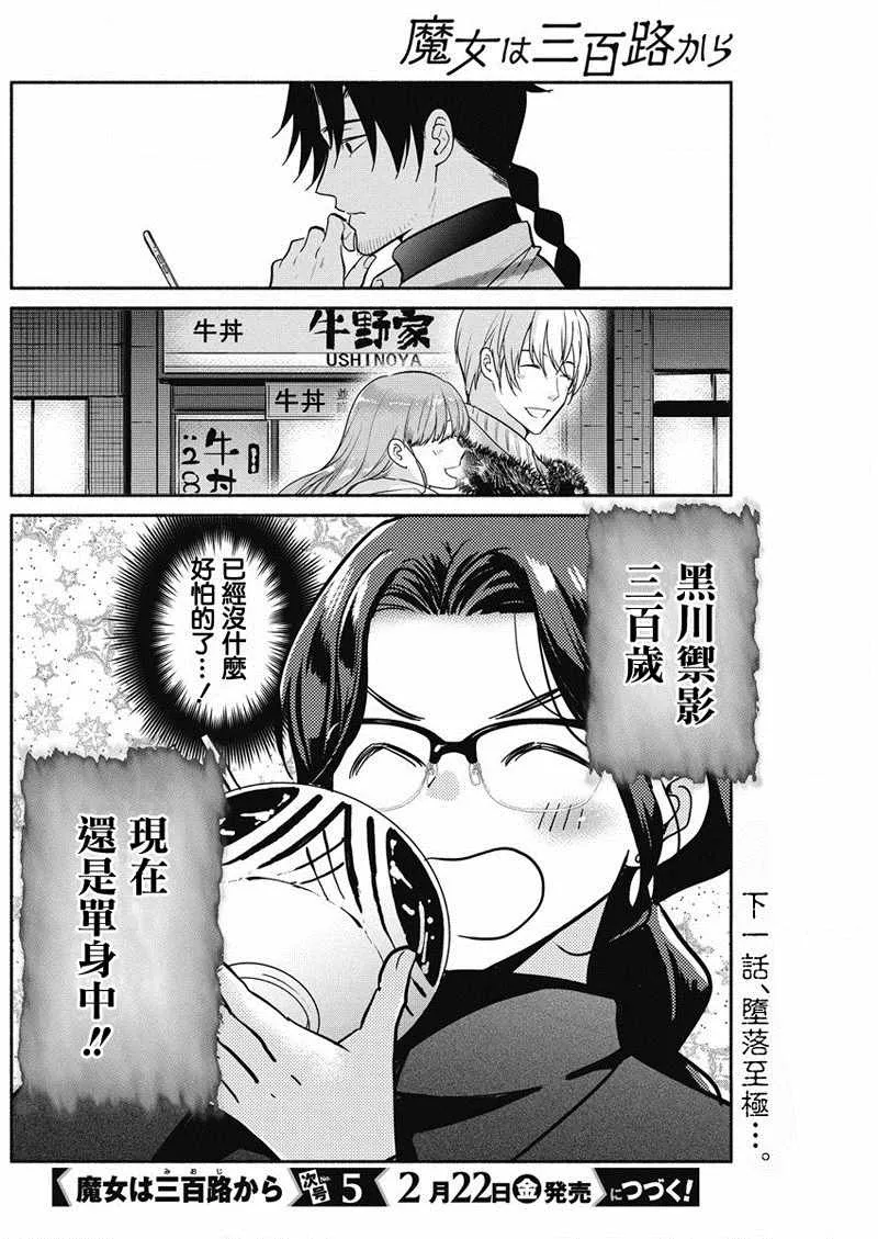 第21话 第20页