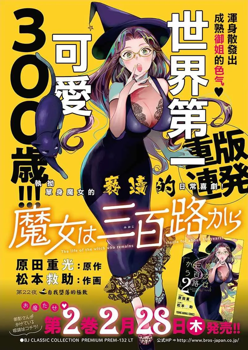 第22话 第1页