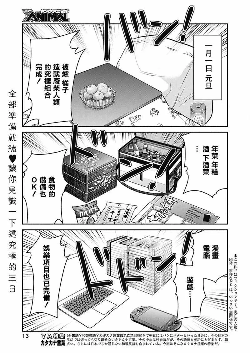 第22话 第2页