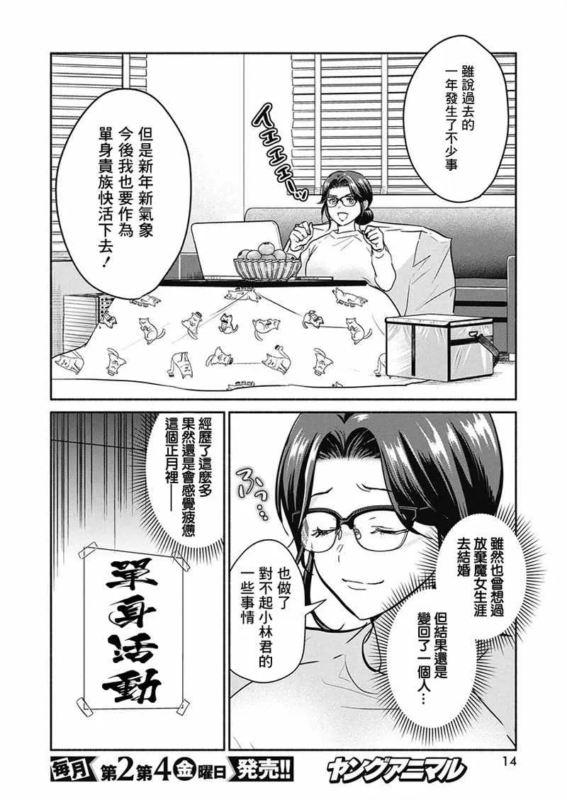 第22话 第3页