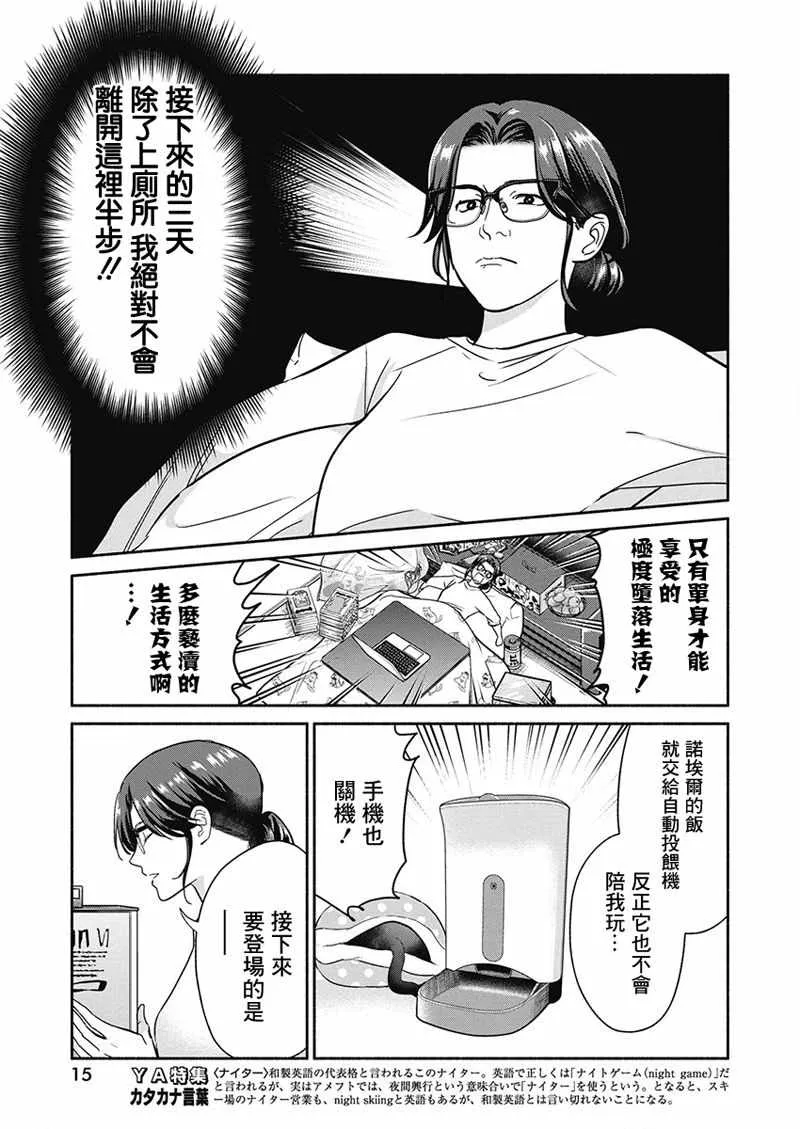 第22话 第4页