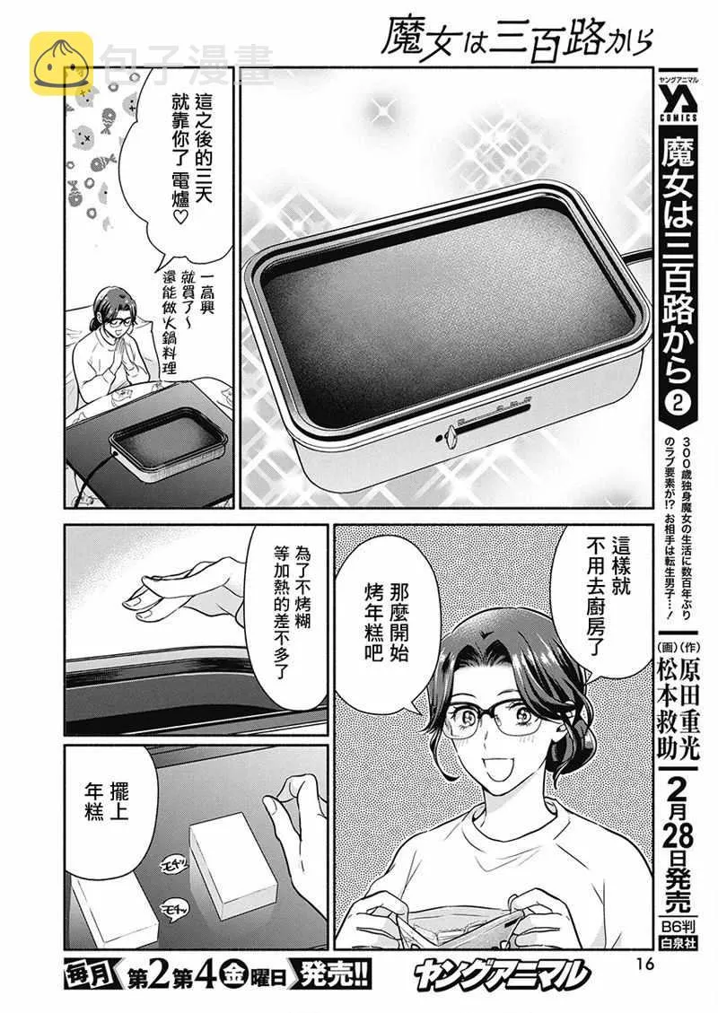 第22话 第5页