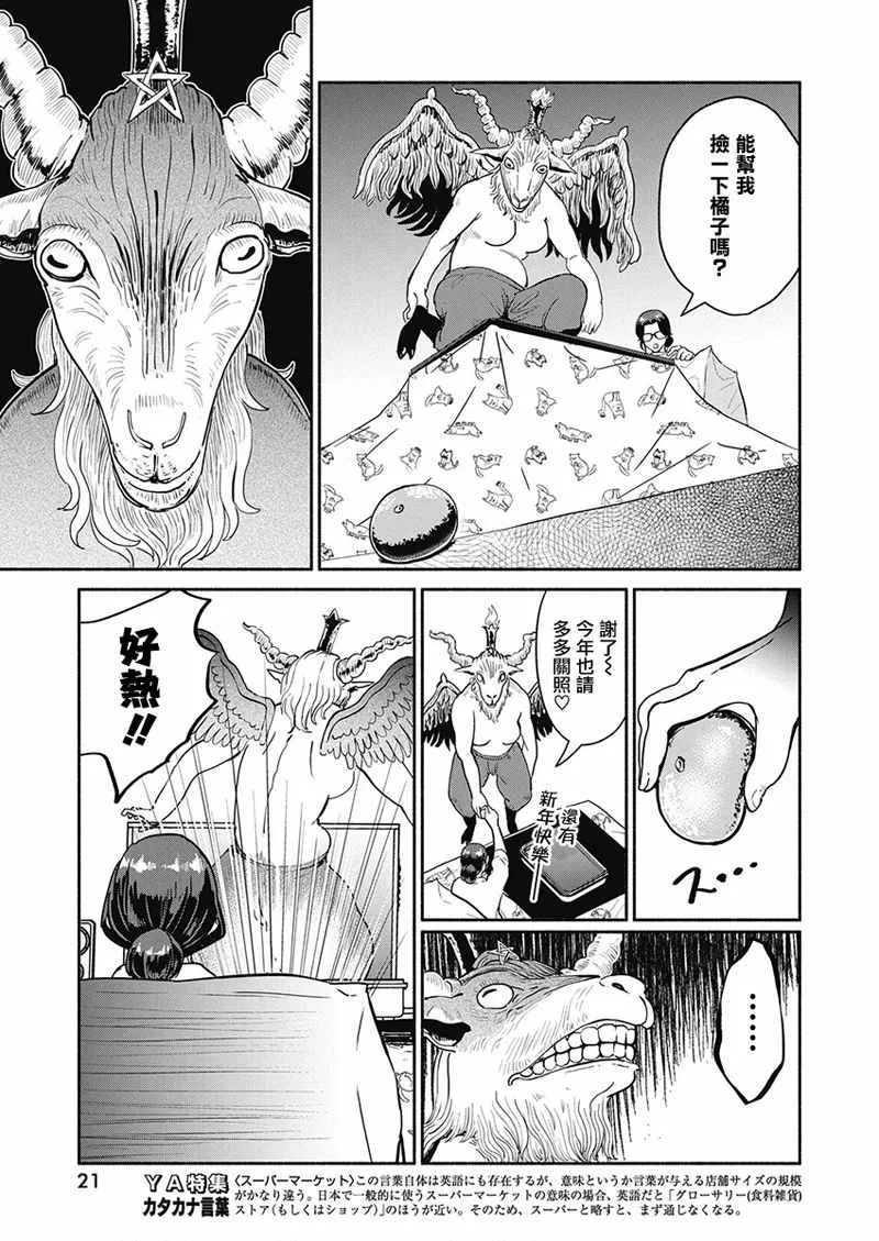 第22话 第10页