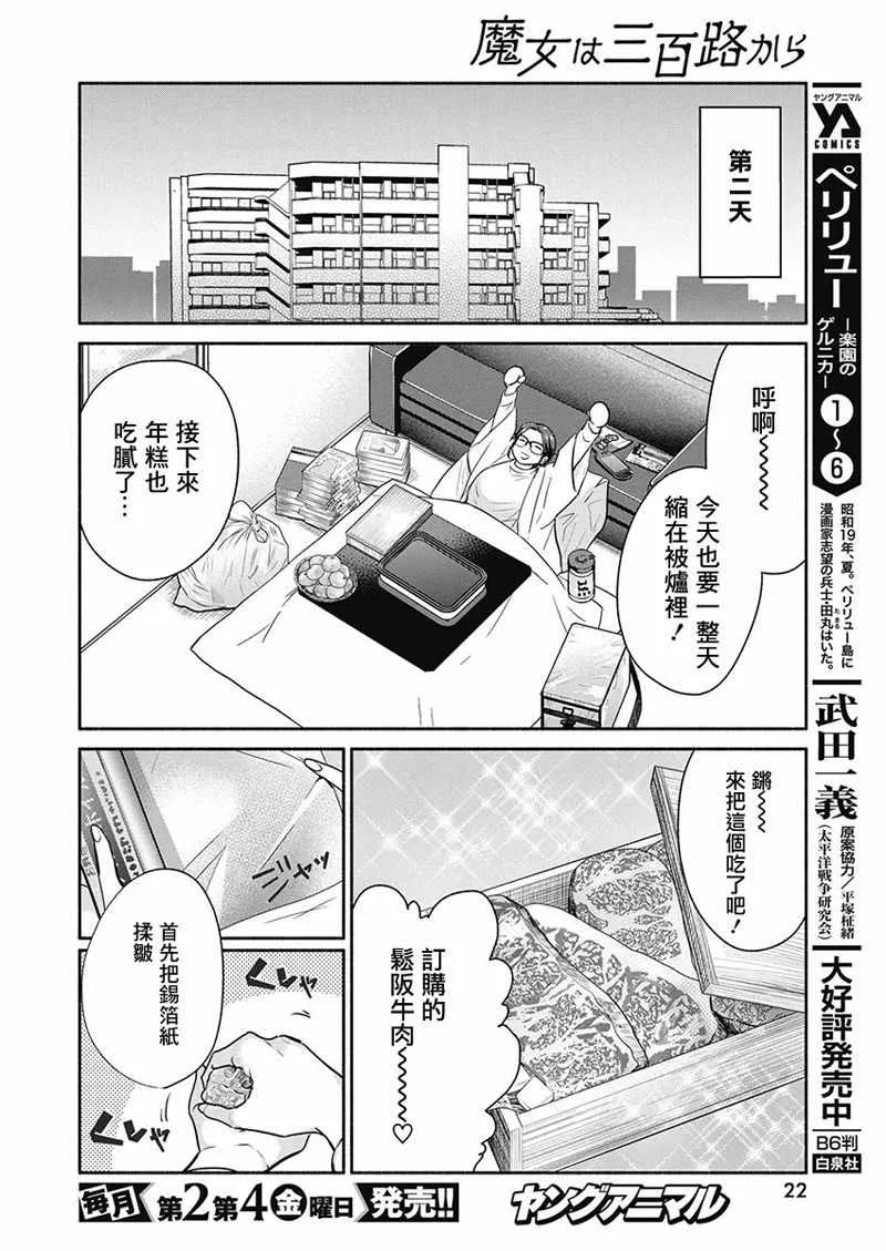 第22话 第11页