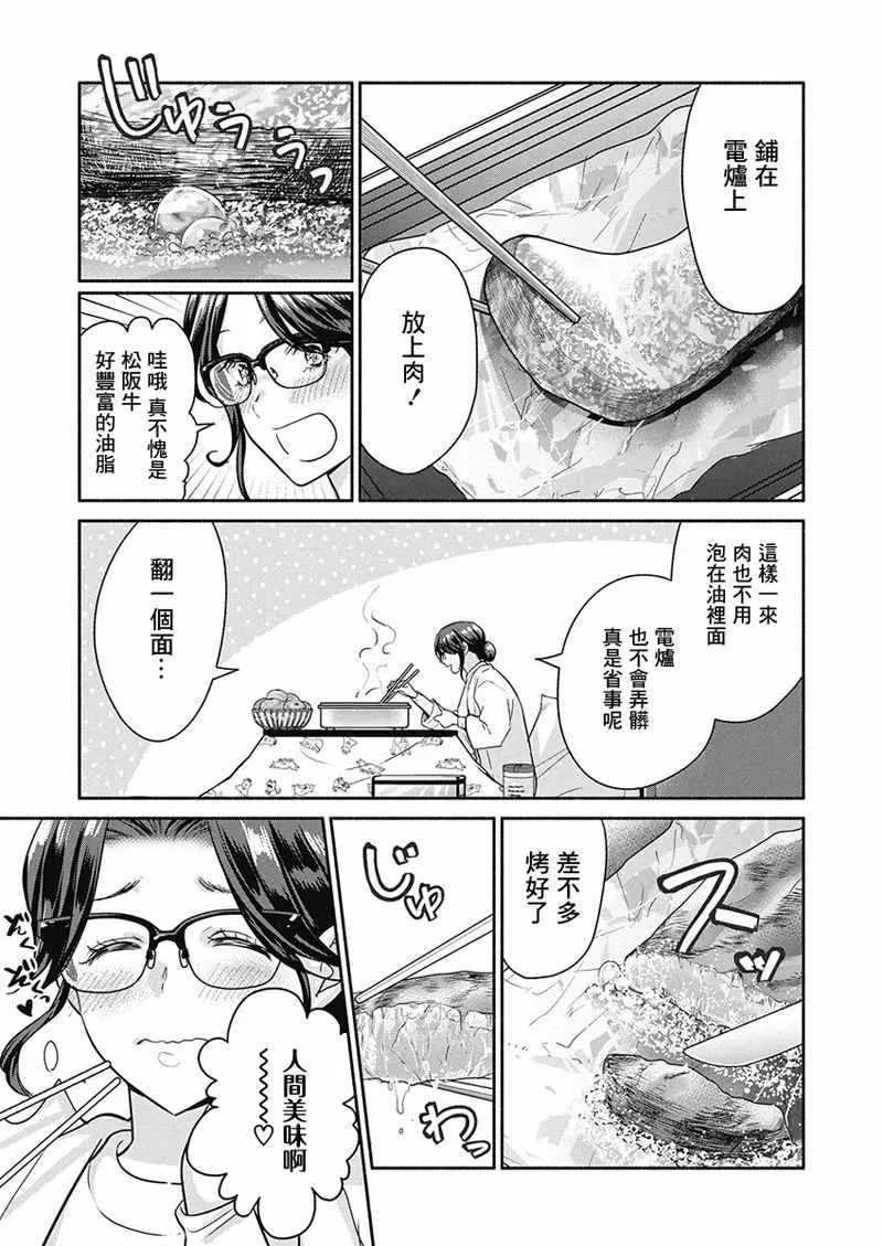 第22话 第12页
