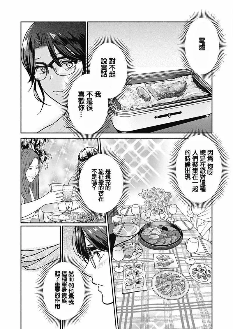 第22话 第13页