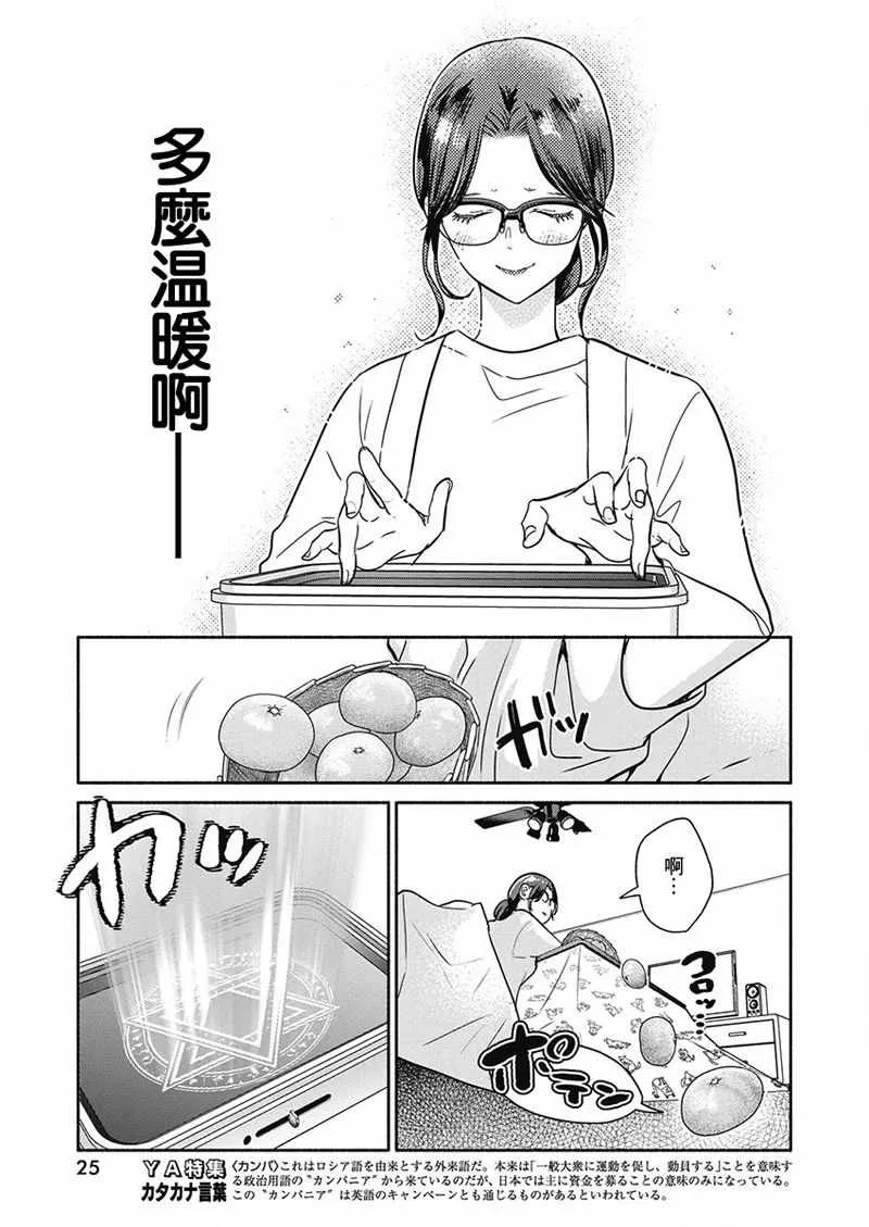 第22话 第14页