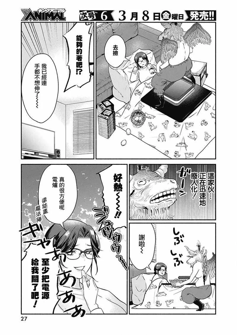 第22话 第16页