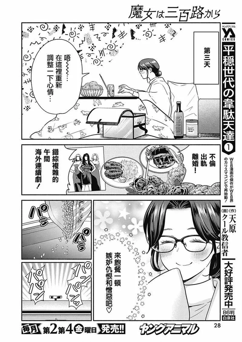 第22话 第17页