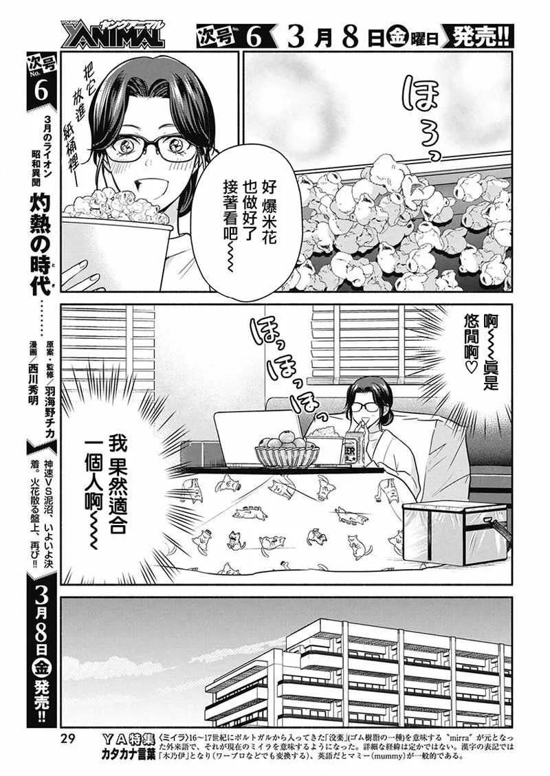 第22话 第18页