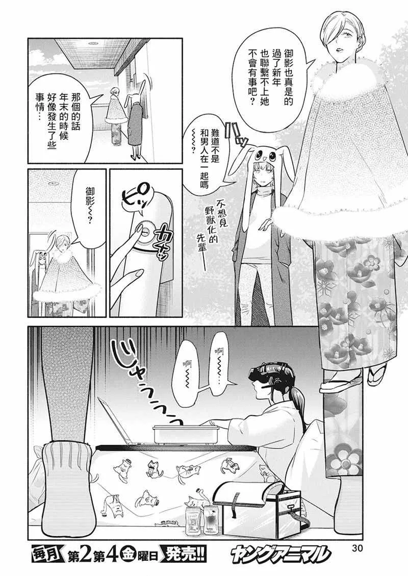 第22话 第19页