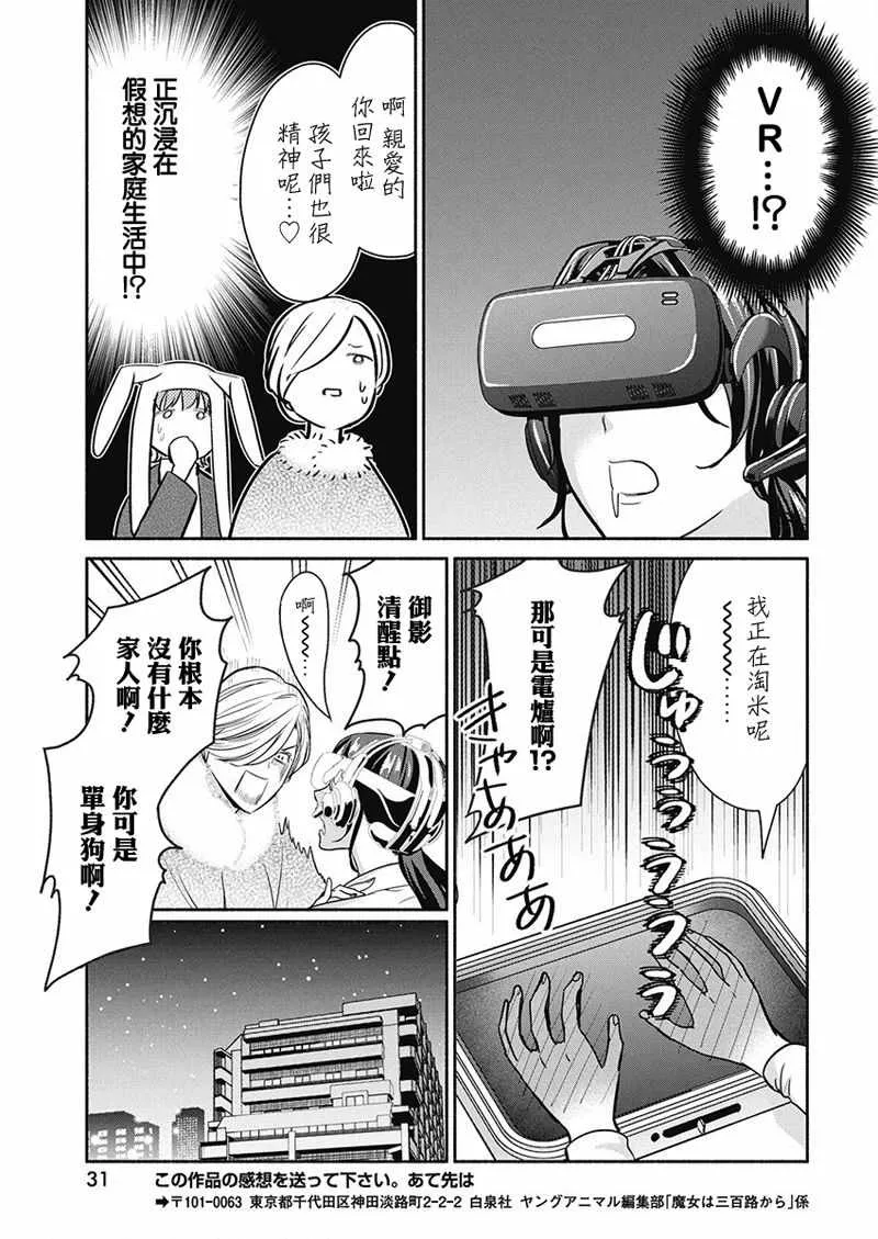 第22话 第20页