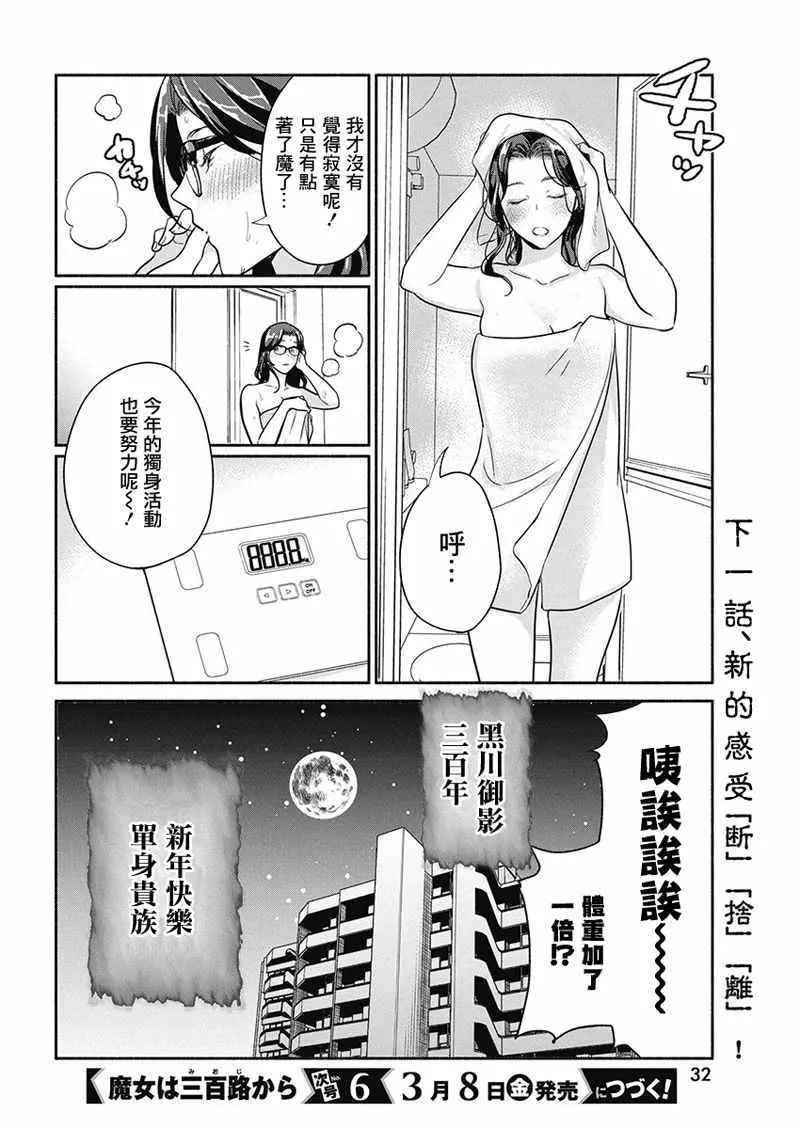 第22话 第21页