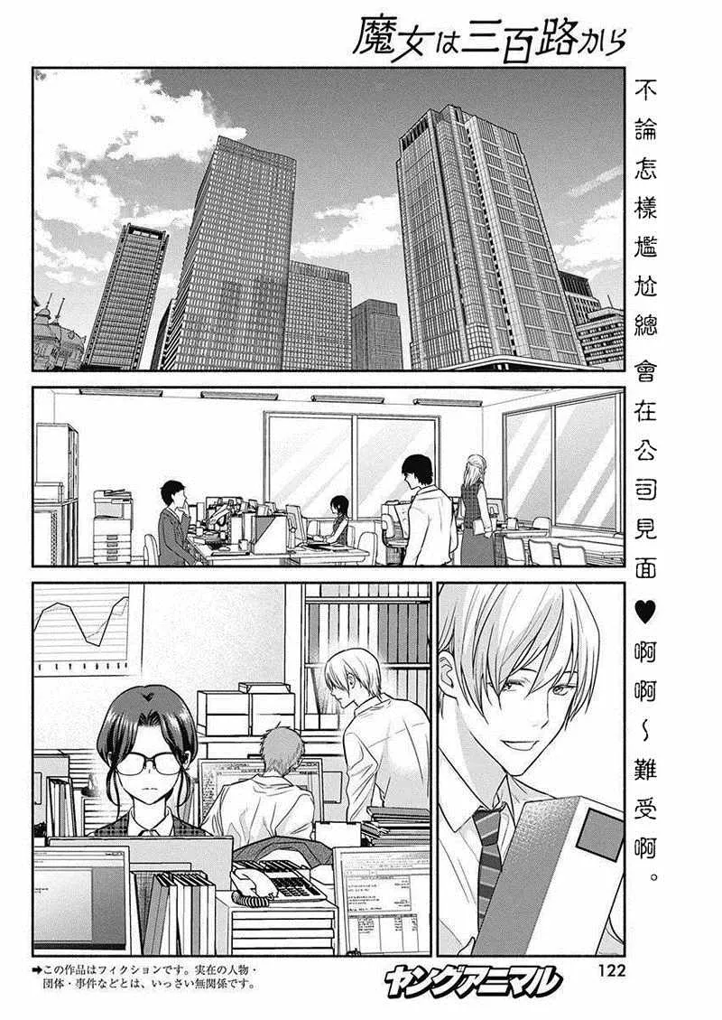 第23话 第2页
