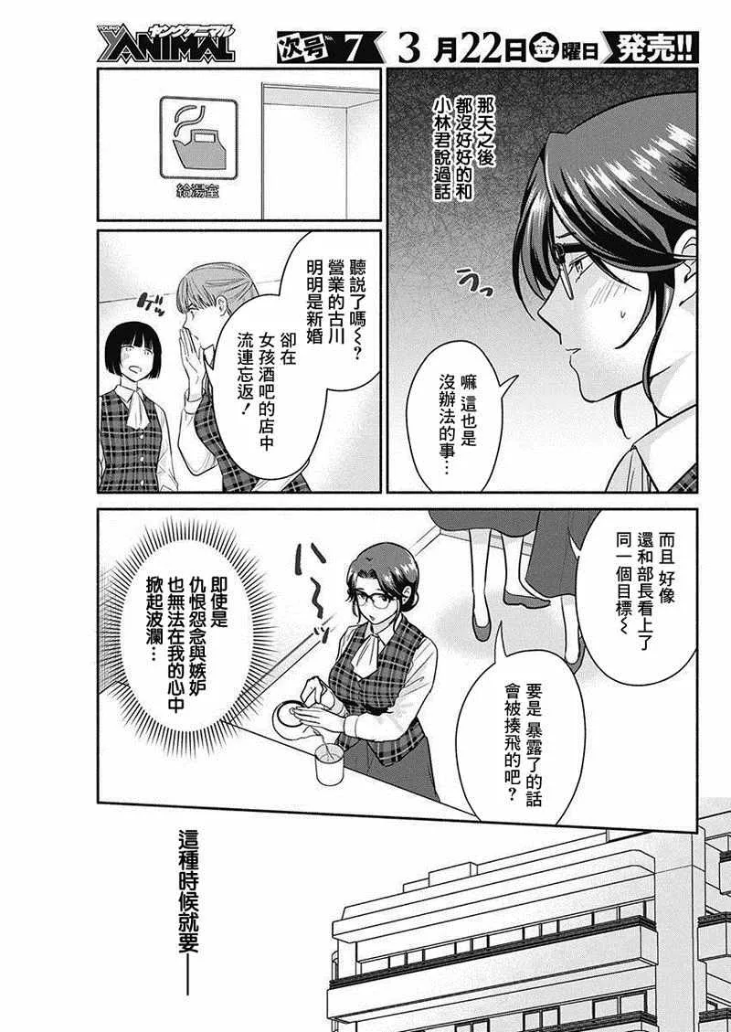 第23话 第3页