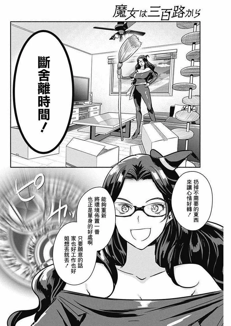 第23话 第4页