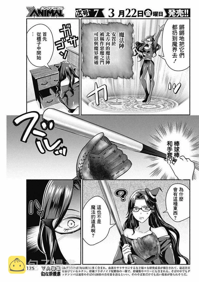 第23话 第5页