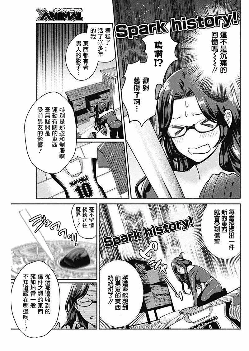 第23话 第7页